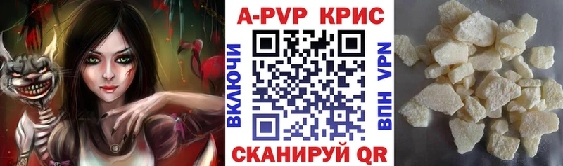 Альфа ПВП Crystall  Шахунья 