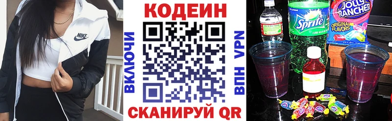 Кодеин Purple Drank  ОМГ ОМГ зеркало  Шахунья 