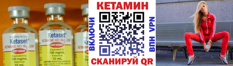 КЕТАМИН VHQ  Шахунья 