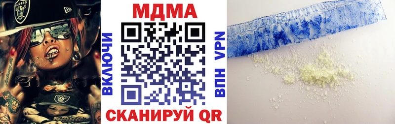MDMA кристаллы Шахунья