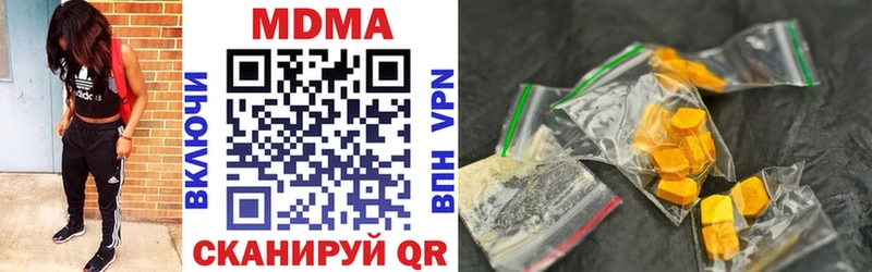 где можно купить наркотик  Шахунья  МДМА VHQ 