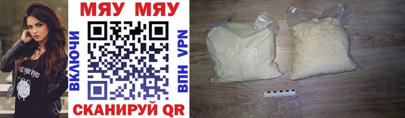 Меф mephedrone  Шахунья 