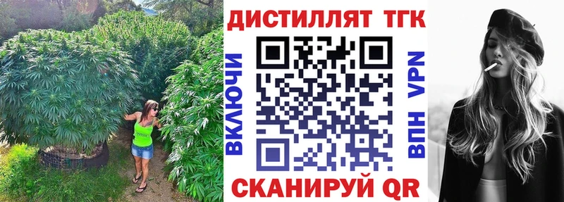 ТГК THC oil ОМГ ОМГ как зайти Шахунья как найти